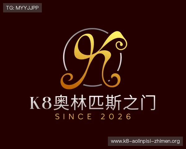 了解K8奥林匹斯之门